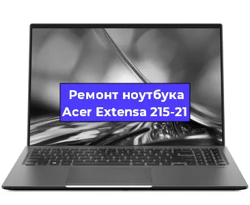 Замена hdd на ssd на ноутбуке Acer Extensa 215-21 в Воронеже